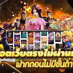 เว็บ ปั่นสล็อตฟรี